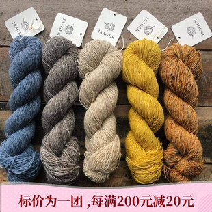 Isager Tweed 丹麦毛线细夹花线手感扎秋冬毛衣外套线50克200米