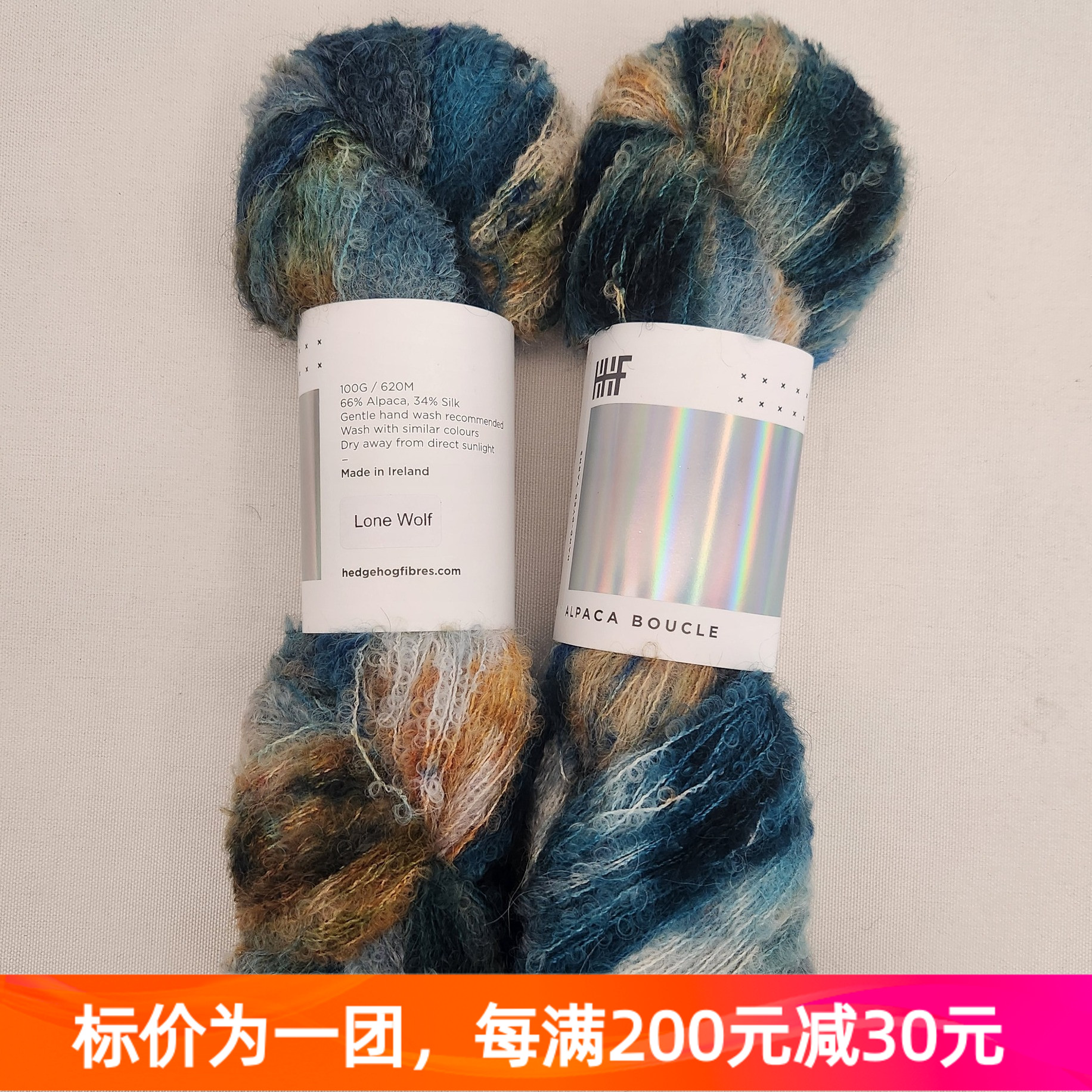 HHF Alpaca Boucle 刺猬线爱尔兰进口毛线手染线羊驼圈圈线620米