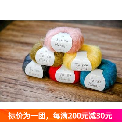 PuppyJulikaMohair日本毛线