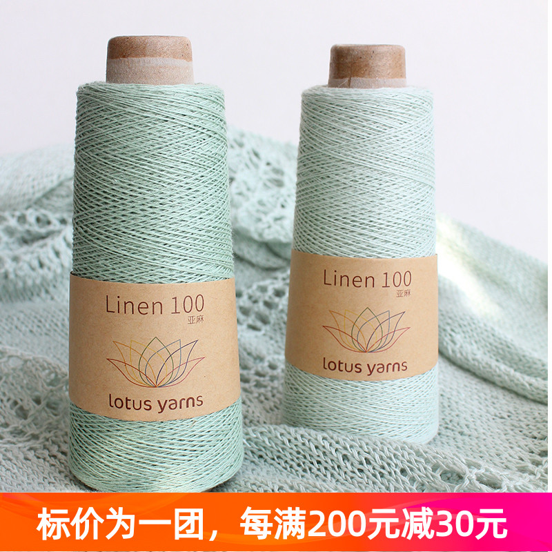 盛莲春夏蕾丝亚麻毛线