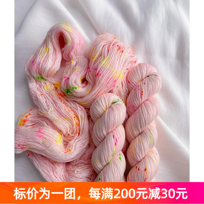 MerinoSingles毛线手染线