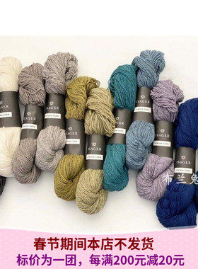 Isager JENSEN YARN 丹麦进口毛线DK粗细舒适手编毛衣线50克125米