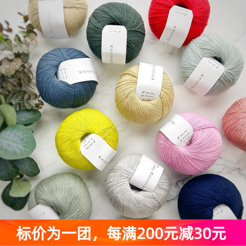 Knitting for Olive Cotton Merino 丹麦毛线棉美利奴羊毛手编线