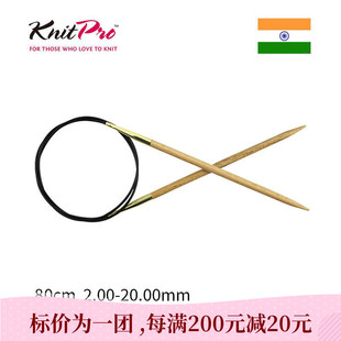 KnitPro Basix Birch 80cm 天然桦木环针进口循环针环形针毛衣针