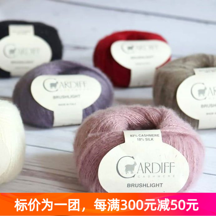 意大利毛线cardiff山羊绒