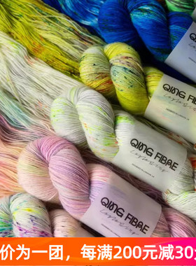 Qing Fibre Dashing Sassy 英国进口毛线手染线羊毛100克400米