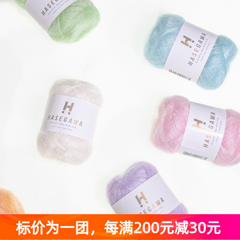 HASEGAWA seika12 日本进口真丝马海毛20克300米