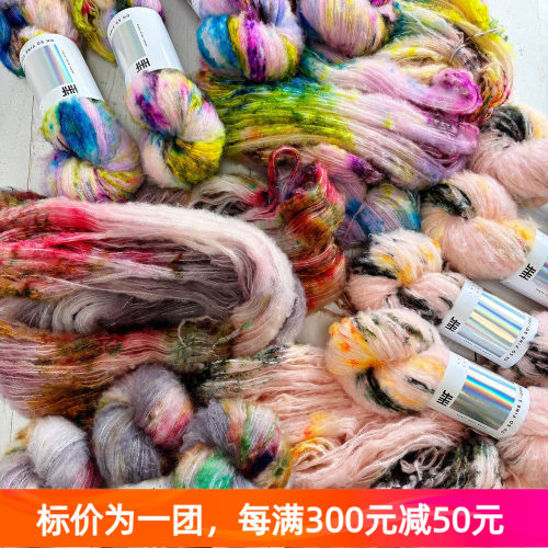 HHF Oh So Fine Soufflé 刺猬线爱尔兰毛线手染线羊毛100克300米