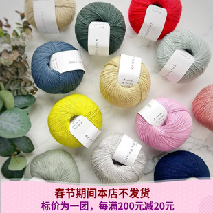 Knitting for Olive Cotton Merino 丹麦毛线棉美利奴羊毛手编线