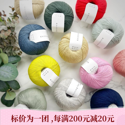 Knitting for Olive Cotton Merino 丹麦毛线棉美利奴羊毛手编线