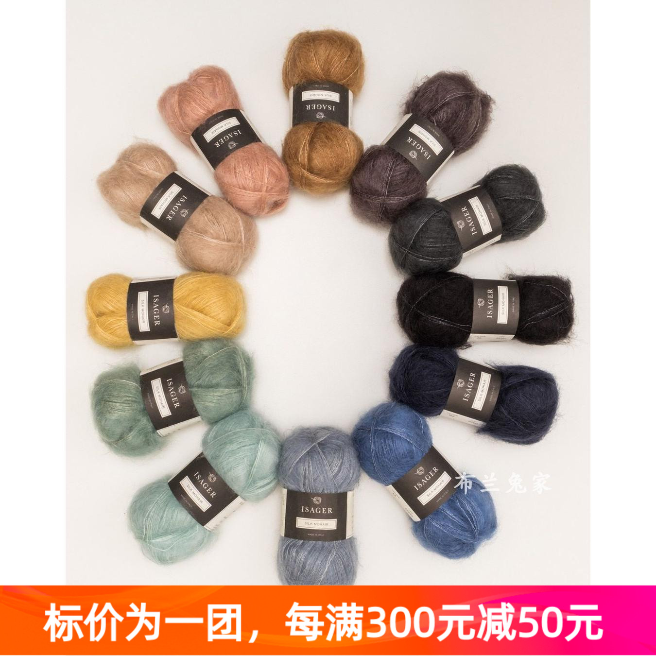 Isager silk mohair 丹麦进口毛线真丝马海毛柔软手编线25克210米