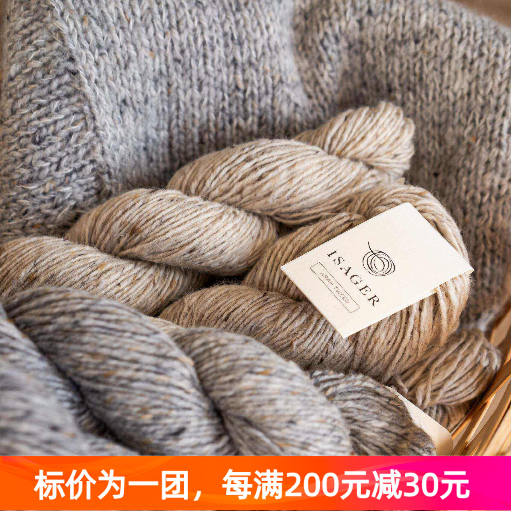 Isager  Aran Tweed 丹麦毛线羊毛中粗夹花线手感扎线160米100克