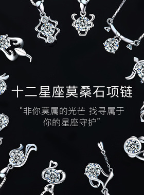 12星座925银D色莫桑石锁骨链