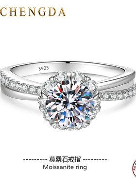 S925镀PT950莫桑石1克拉钻戒