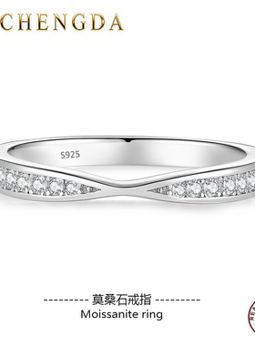 莫比乌斯S925银D色莫桑钻对戒