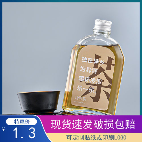 新款250ml冷萃玻璃奶茶INS