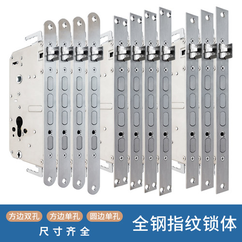 指纹锁体方舌圆柱圆单孔方双孔