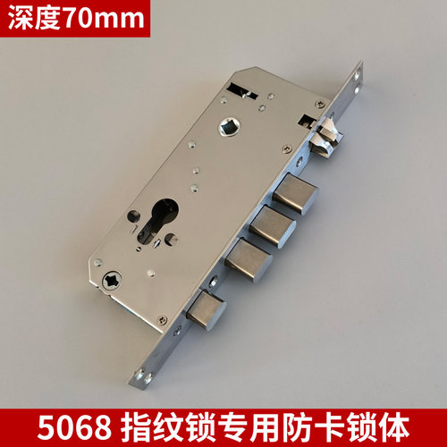 70宽5068超窄锁体24240指纹锁体