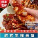延边生腌酱蟹正宗朝鲜族辣拌蟹0添加即食 辐照杀菌顺丰冷链下酒菜