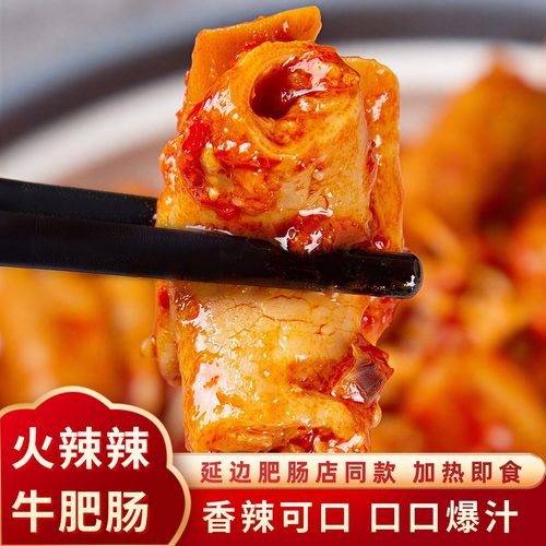 延吉火辣辣牛肠锅啤酒菜追剧夜宵