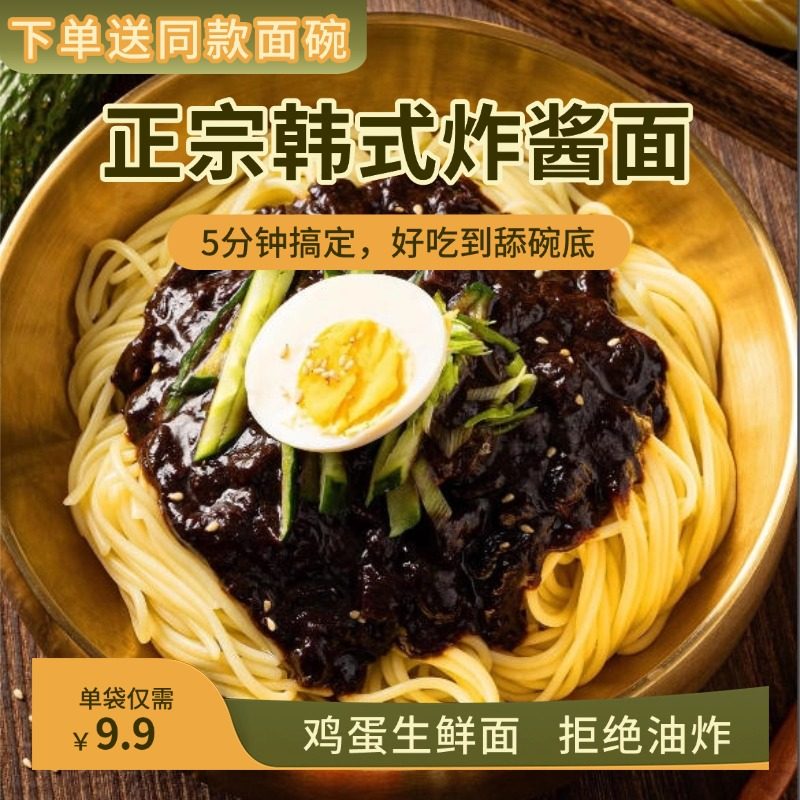 韩式炸酱面鲜面非油炸春酱大肉粒原味火辣味组合速食送面碗淘麦熊,粮油调味/速食/干货/烘焙,待煮速食面/拉面/面皮/西式面,淘宝优惠券,粉丝福利购,淘宝优惠卷