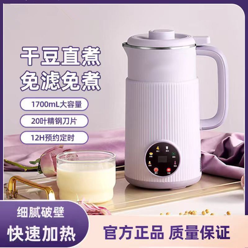 德国进口新款豆浆机小型家用自动破壁机多功能迷你辅食免煮料理机