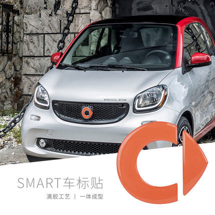 适用12-19款奔驰smart中网贴3D立体斯玛特改装外饰车头车标装饰贴