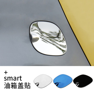 奔驰smart不锈钢油箱盖贴453两门四门油箱装 饰贴片 20新款 适用15