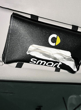 适用09-22款奔驰smart遮阳板皮革纸巾抽斯玛特内饰改装车用抽纸盒