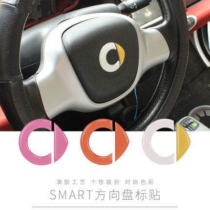 奔驰适用smart3D立体内饰汽车