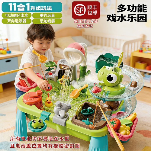 新品水上乐园11合1电动戏水桌