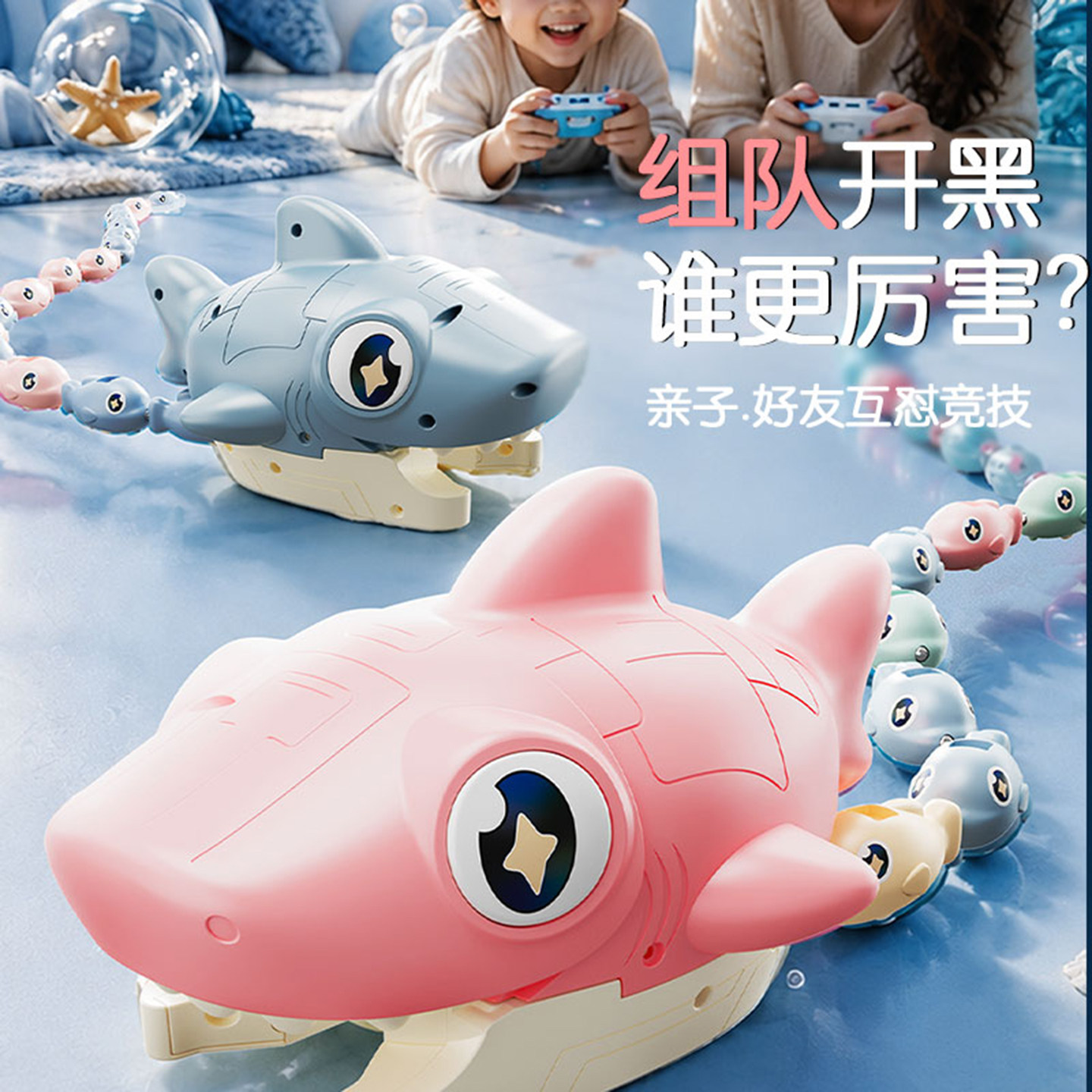 新品宝宝磁力吞吃鲨鱼遥控汽车玩具桌面双人贪吃拼豆大作战游戏机
