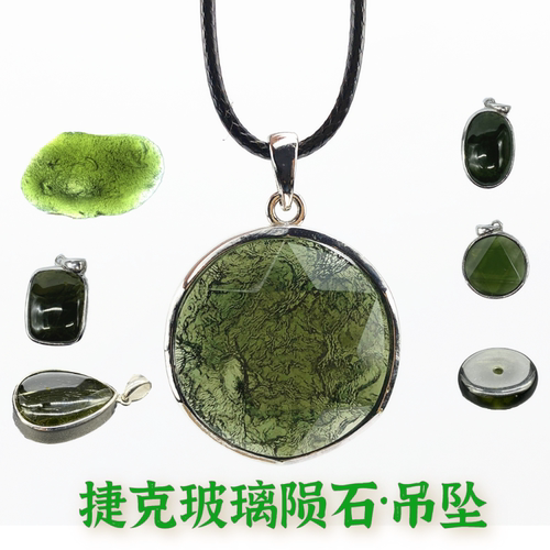 捷克玻璃陨石镶嵌吊坠