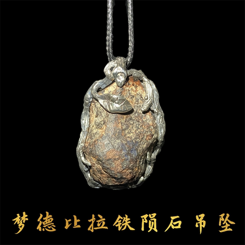 澳大利亚镍铁陨石超导体