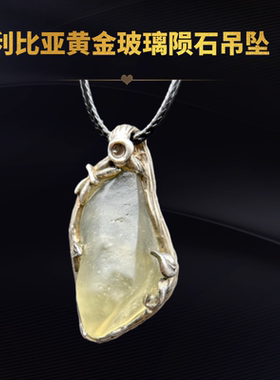 利比亚玻璃情侣镶嵌埃及招财吊坠