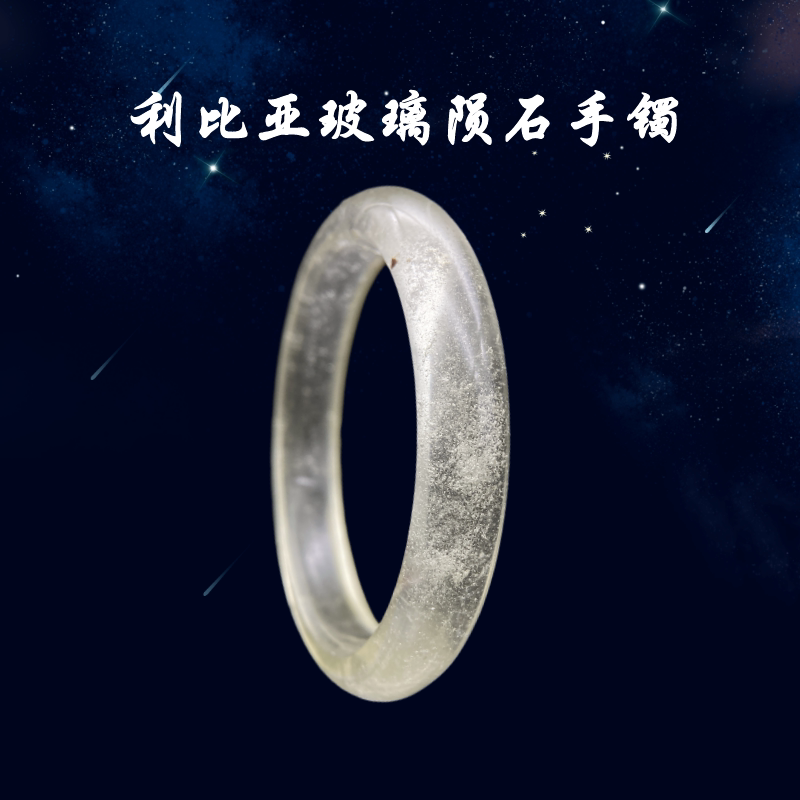 利比亚玻璃陨石手镯 黄金玻璃陨石镯子 天然黄金玻璃陨石