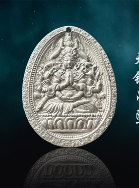 天外来客高端吊坠随城陨铁