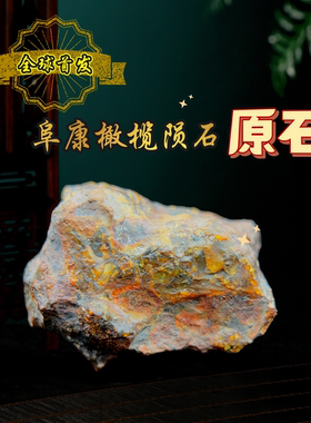 风凌阜康橄榄陨石原石 橄榄陨石之王 Fukang天外来客金铁橄榄陨石