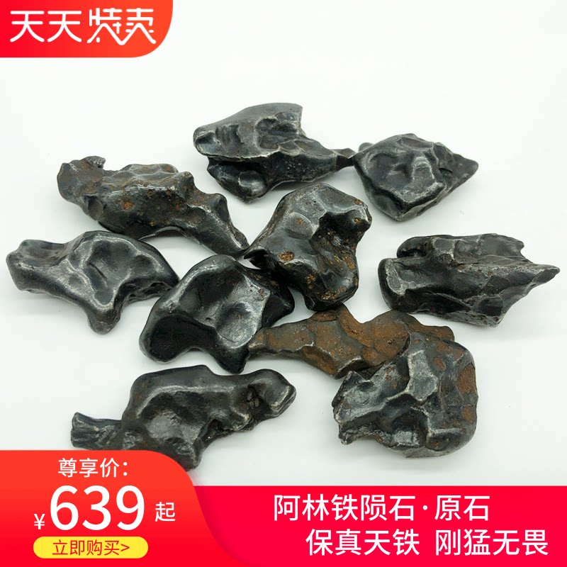 b阿林铁陨石俄罗斯陨石sikhote-alin阿林目击镍铁陨石目击陨石