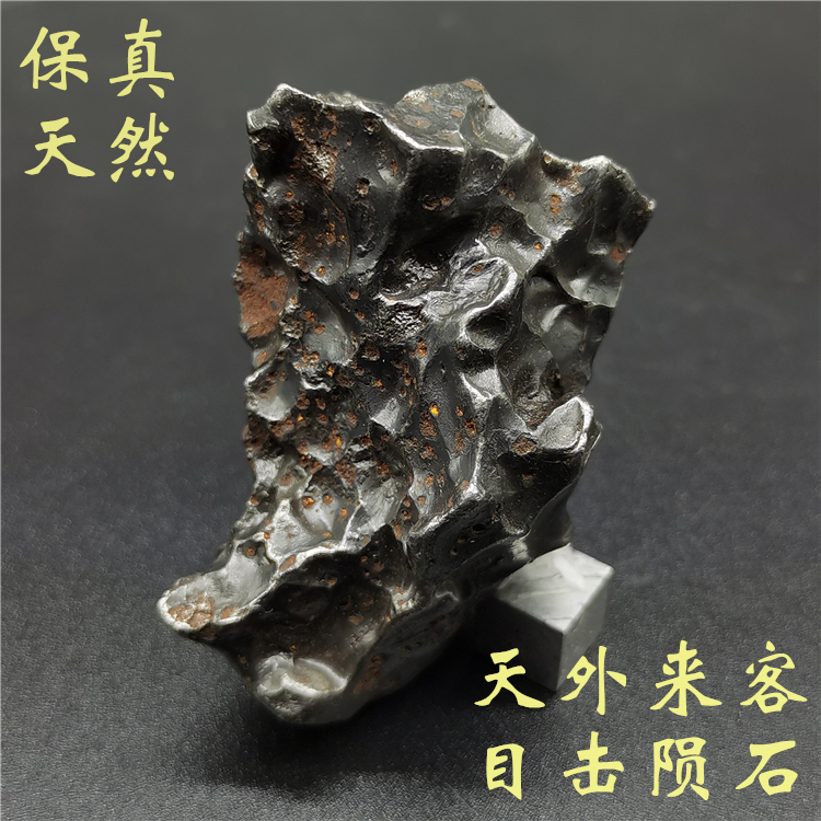 俄罗斯阿林铁陨石 Sikhote-Alin目击铁陨石 天铁玄铁手把件吊坠D
