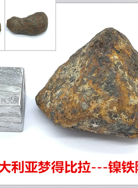 镍铁陨石澳大利亚吊坠