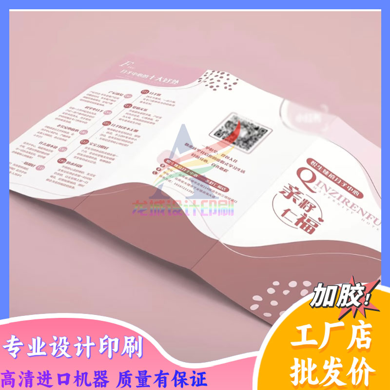 活动宣传三折页定制 广告传单设计印刷 企业门店彩页制作