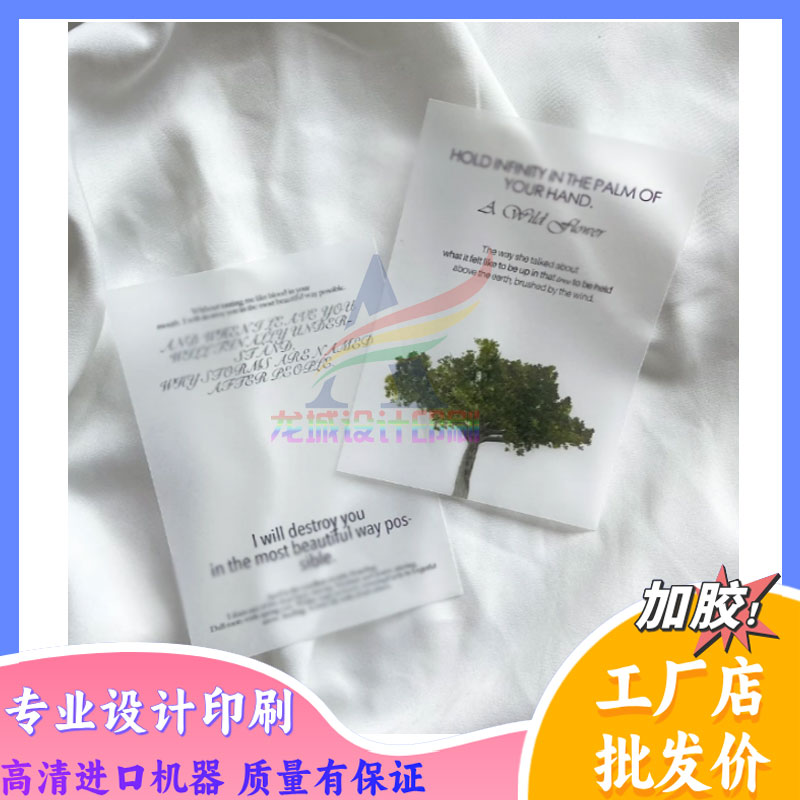 咖啡店硫酸纸定制设计半透装饰卡纸介绍店面文案简介半透卡片设计