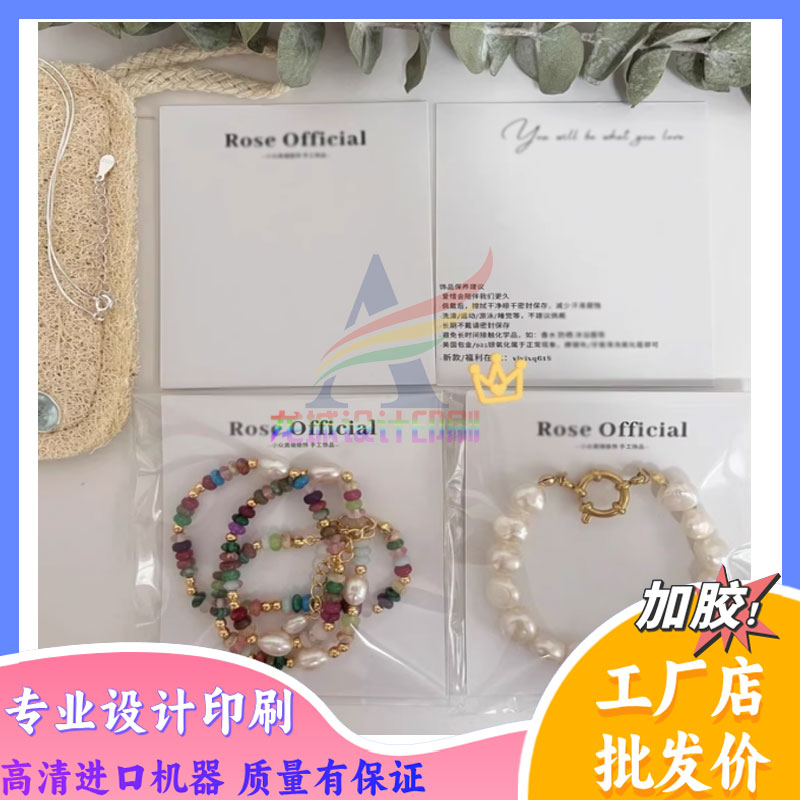 首饰背卡定制设计卡片制作印刷精致感高级包装卡纸吊牌手链卡牌图片
