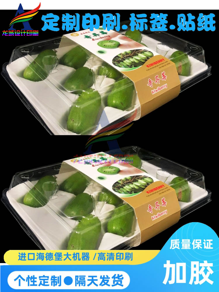 定制奇异果腰封卡套草莓腰封设计哈密瓜网纹瓜吊牌300克铜版纸卡