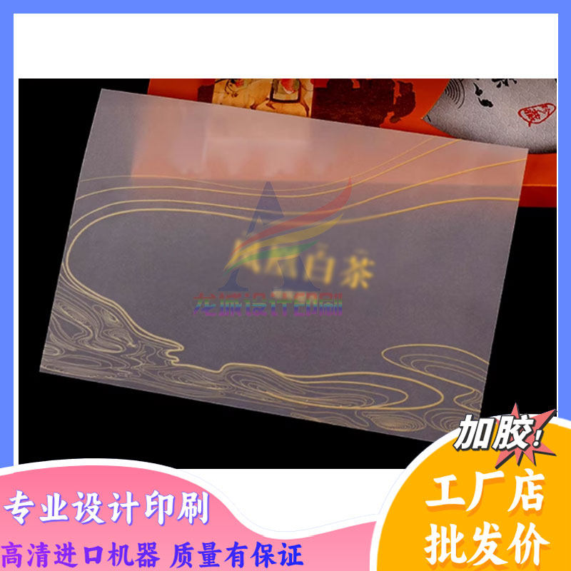茶叶礼盒包装硫酸纸内衬页设计定制礼品防尘卡纸标签卡片印刷