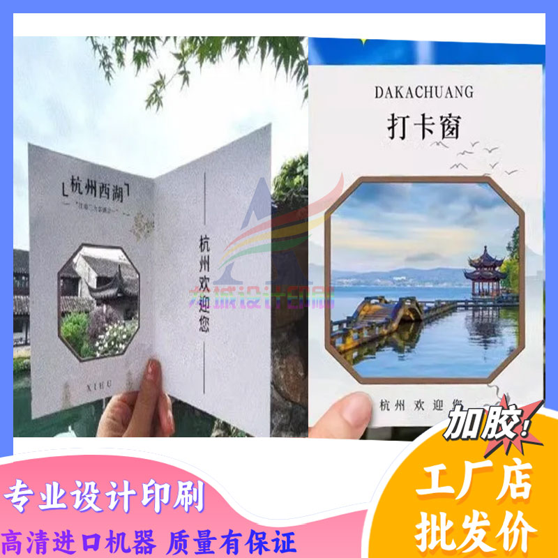 杭州西湖打卡景点明信片设计定制镂空创意制作卡片印刷异形卡片