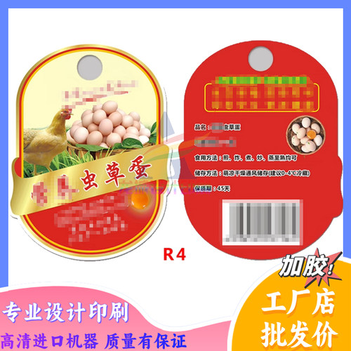 定制虫草蛋吊牌标签谷物蛋挂签设计鹅蛋包装挂牌300克铜版纸烫金