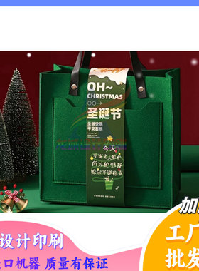 绿色系腰封卡套圣诞节系列包装制作装饰封口长条围边定制设计