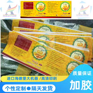 大豆油标签珠光膜两头带胶山茶油花生油卷筒标合成纸激凸不干胶贴